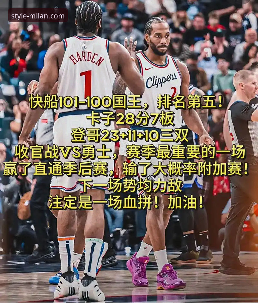 一场18分领先到20分溃败：快船vs鹈鹕关键战役深度评测