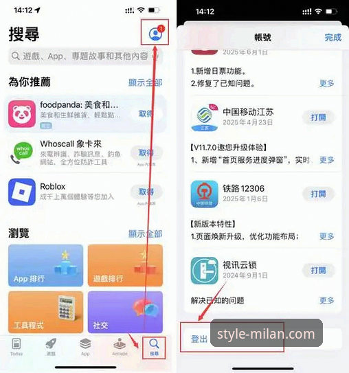 米兰体育平台官方应用下载与故障排除完整指南