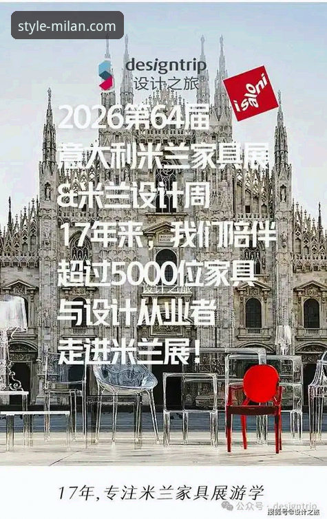 米兰品牌风格 vs 快时尚潮流：为何经典设计更能打动人心？